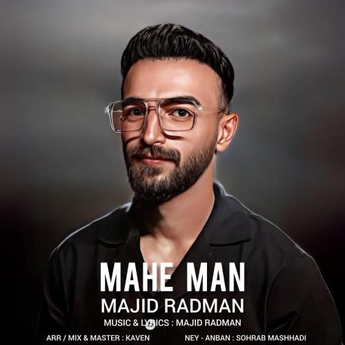 دانلود آهنگ ماه من